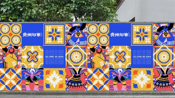 貴州綠動(dòng)未來(lái)：地域文化在品牌設(shè)計(jì)中的生動(dòng)演繹