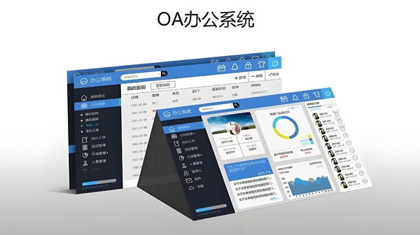 定制OA協同辦公系統：解鎖企業高效協作與業務增長